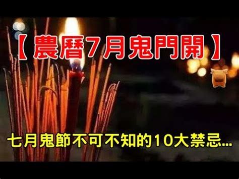 農曆7月生的人|【農曆7月生】農曆7月生的頂流運！提早卡好位，名利雙收「3大。